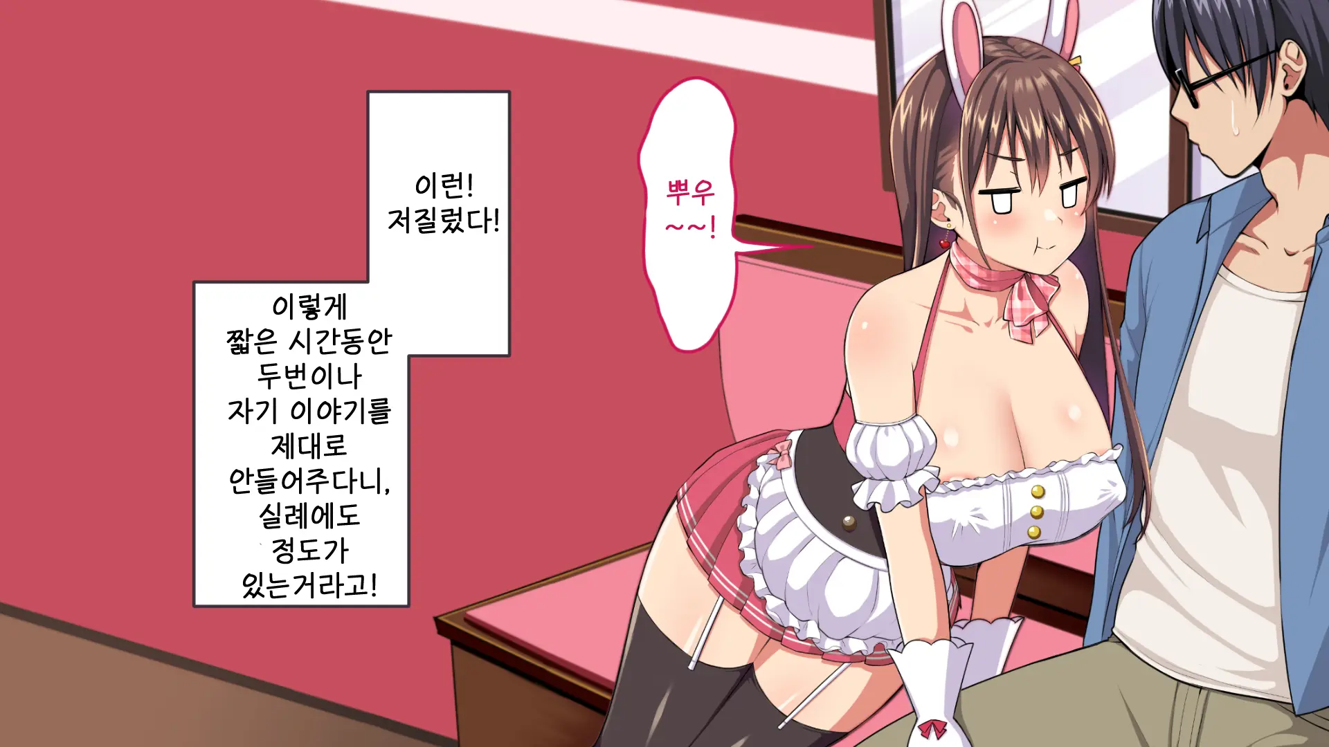 Youkoso! Bunny Girl Cafe E ~Inran Choukyou Tanetsuke Noukou Koubi Hen~ | 어서오세요! 바니걸 카페에 ~음란 조교・씨뿌리기 농후 교미편~